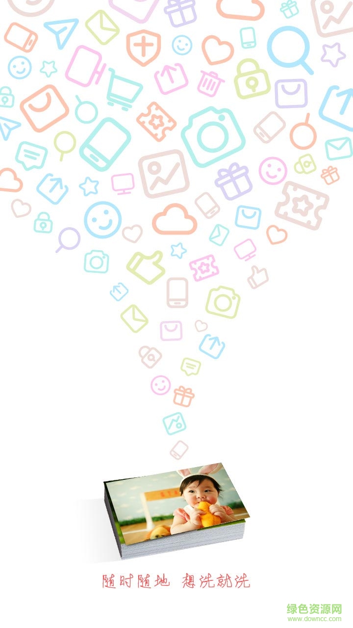 洗照片app v1.0.0 安卓版 1