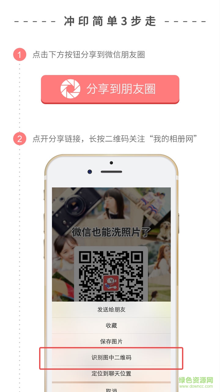 洗照片app v1.0.0 安卓版 3