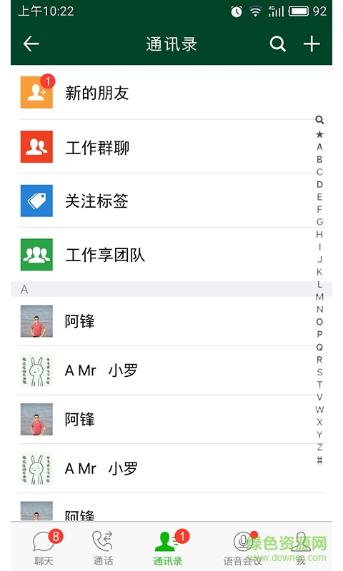 叮當享客戶圈手機版 v1.4.2 安卓版 0
