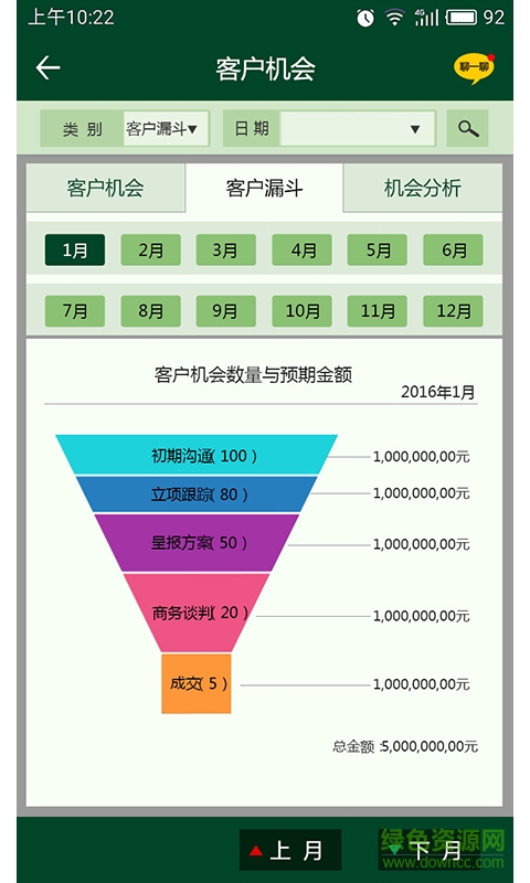 叮當享客戶圈手機版 v1.4.2 安卓版 1