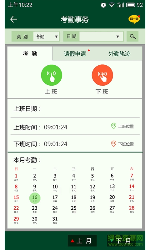 叮當享客戶圈手機版 v1.4.2 安卓版 2