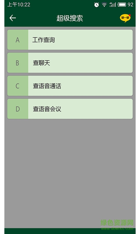 叮當享客戶圈手機版 v1.4.2 安卓版 3