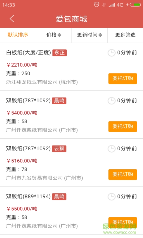 愛包裝 v2.0.1 安卓版 0