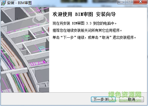 廣聯達bim審圖軟件 v3.3 官方正式版 0