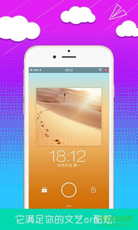 橘子鎖屏 v1.1.0.16031402 安卓版 1