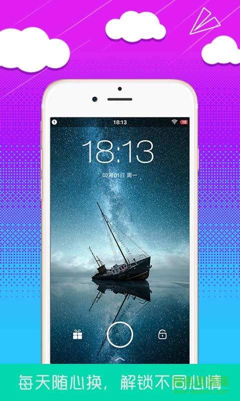 橘子鎖屏 v1.1.0.16031402 安卓版 0