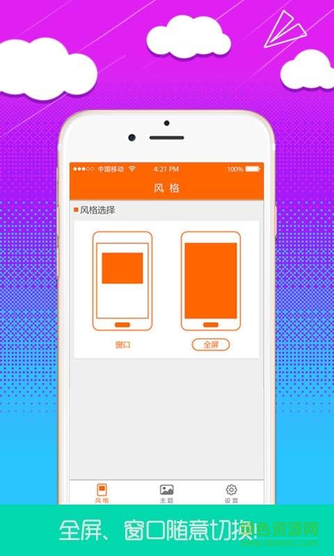 橘子鎖屏 v1.1.0.16031402 安卓版 3