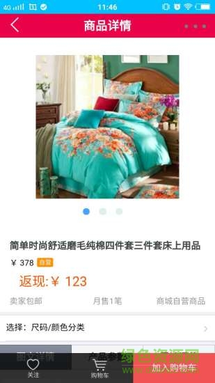 广之益手机客户端 v1.0.0 安卓版0