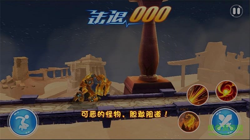 奔跑吧豬豬俠修改版