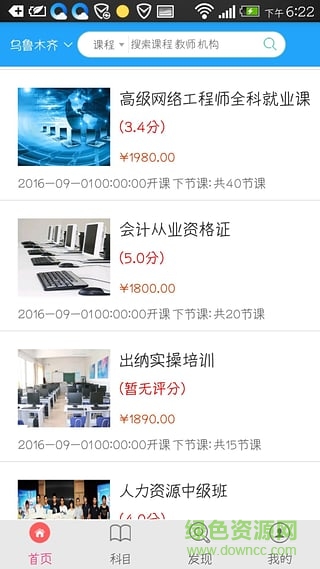 眾教手機(jī)客戶端 v1.13 安卓版 1