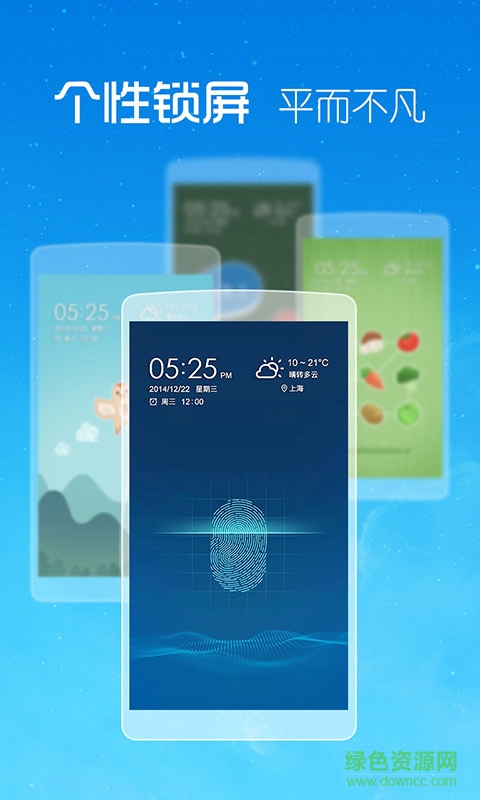 2345天氣鎖屏王 v2.6.0 安卓版 0
