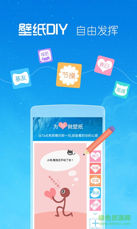 2345天氣鎖屏王 v2.6.0 安卓版 1