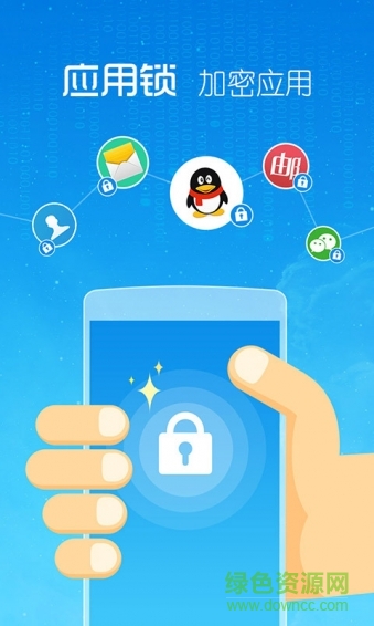 2345天氣鎖屏王 v2.6.0 安卓版 4