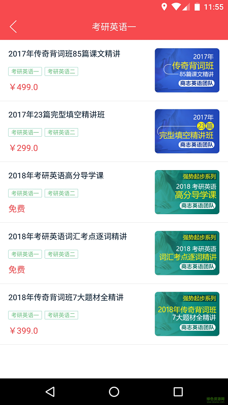 抢分iPhone版 抢分苹果版