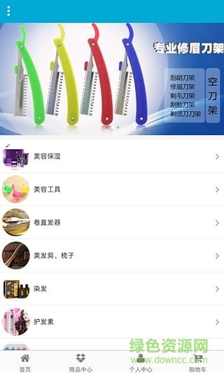 廣西美容美發(fā)手機版 v1.0 安卓版 0