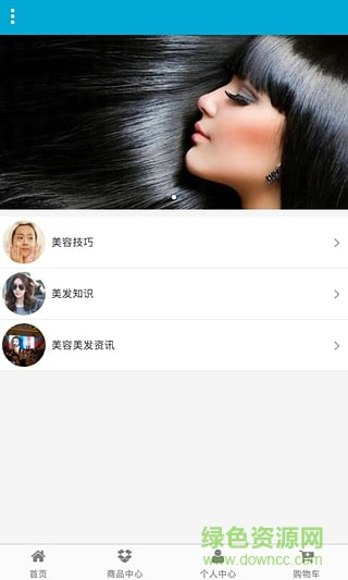 廣西美容美發(fā)手機版 v1.0 安卓版 1