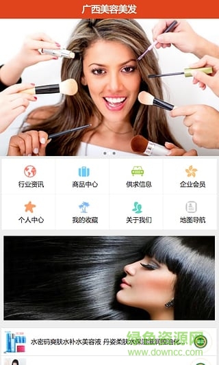 廣西美容美發(fā)手機版 v1.0 安卓版 2