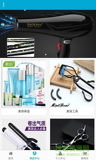 廣西美容美發(fā)手機版 v1.0 安卓版 3