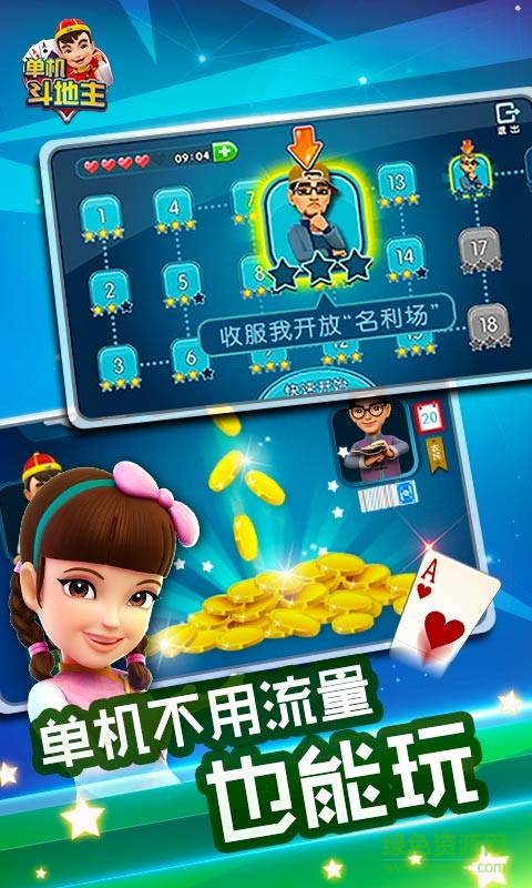 波克免費單機斗地主贏話費 v4.08 安卓版 0