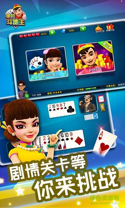 波克免費單機斗地主贏話費 v4.08 安卓版 1