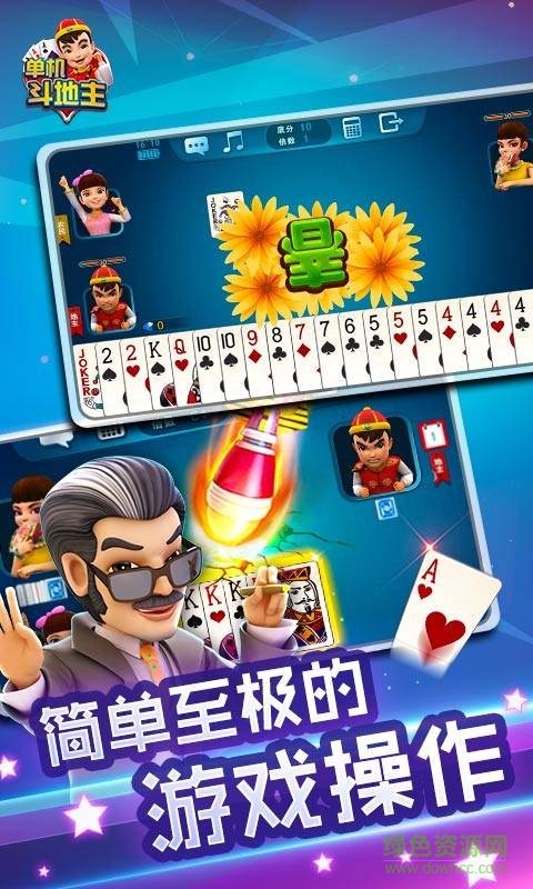 波克免費單機斗地主贏話費 v4.08 安卓版 2