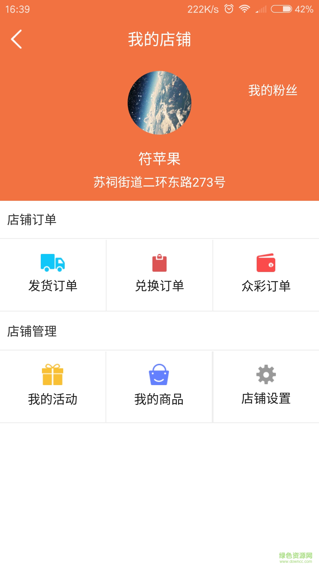 眾彩生活客戶端 v1.0 安卓版 3