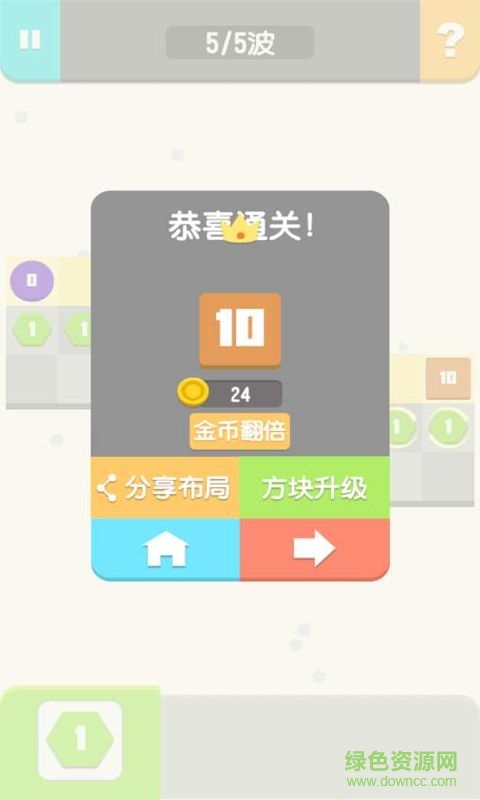 方圓之戰(zhàn)內(nèi)購修改版ios v1.2 iPhone無限金幣版 2