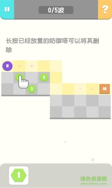 方圓之戰(zhàn)內(nèi)購修改版ios v1.2 iPhone無限金幣版 3