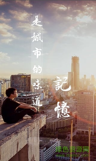 魔幻城市手機(jī)版(鎖屏壁紙) v1.0.1 安卓版 1