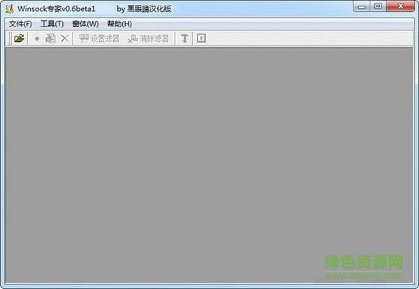 winsock抓包工具 v0.6 綠色免費(fèi)版 0