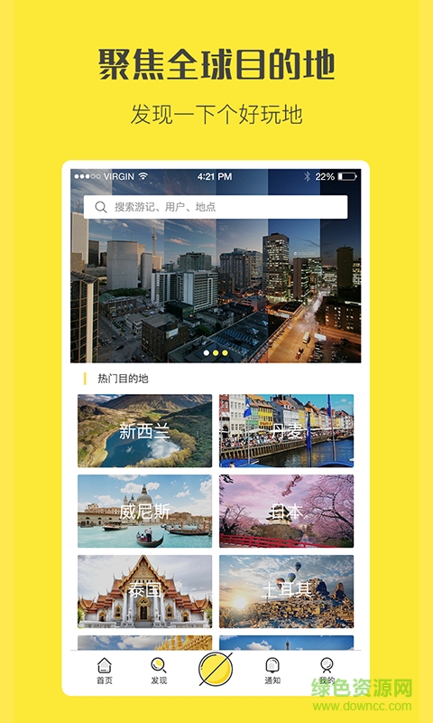 快快旅行手機版 v1.0.1 安卓版 2