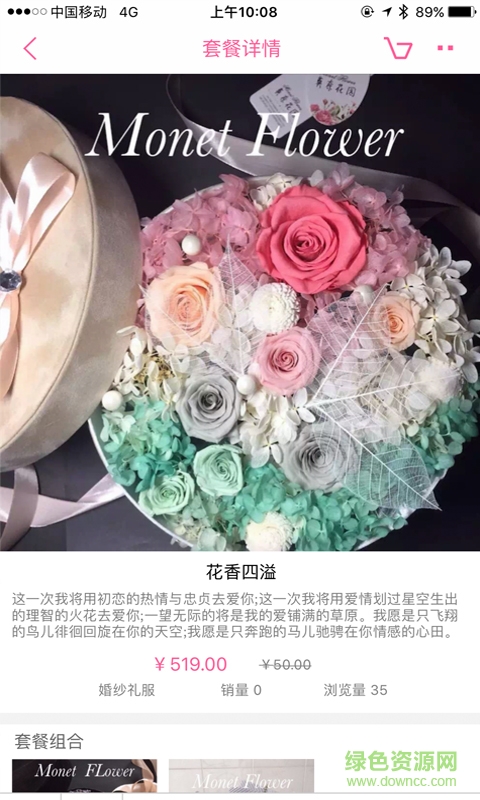 喜鵲網(wǎng)(婚慶服務) v1.1.9 安卓版 1