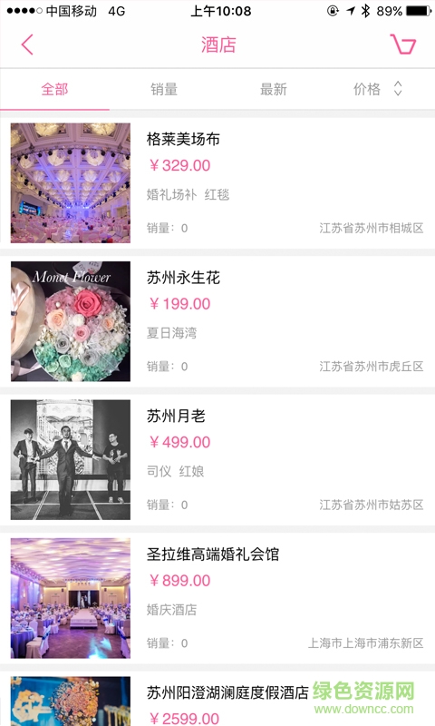 喜鵲網(wǎng)(婚慶服務) v1.1.9 安卓版 3