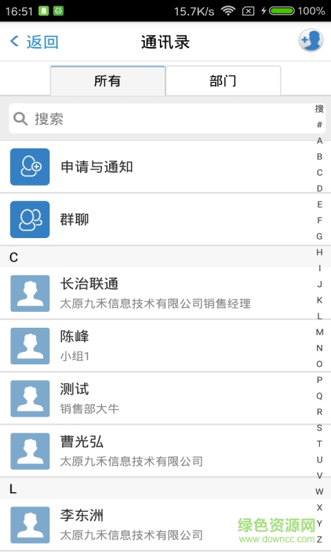 九州行手機版(效率辦公) v1.48 官方安卓版 3