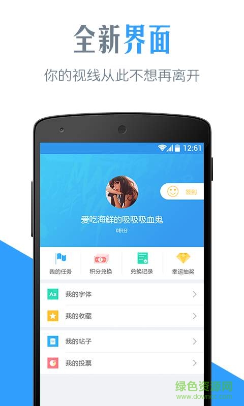 咸菜手指體apk v6.6 直裝版 0