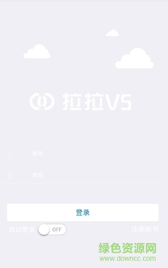 拉拉v5互助平臺 v3.3.0 安卓版 0