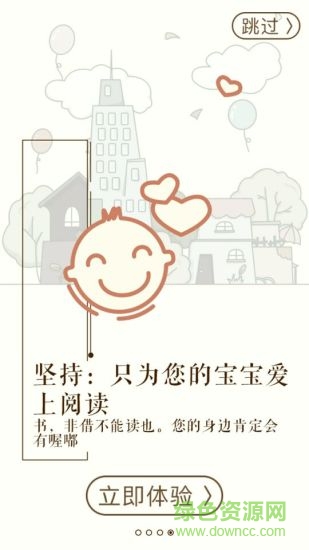 喔嘟繪本 v1.1.6 安卓版 3