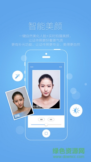 自動證件照客戶端 v1.0 安卓版 0