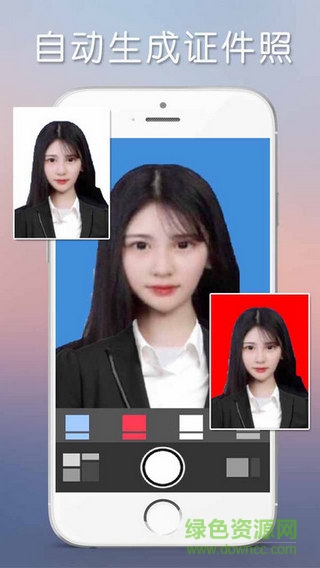 自動證件照客戶端 v1.0 安卓版 2