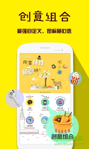 漫屏手機(jī)版 v1.0.1 安卓版 2