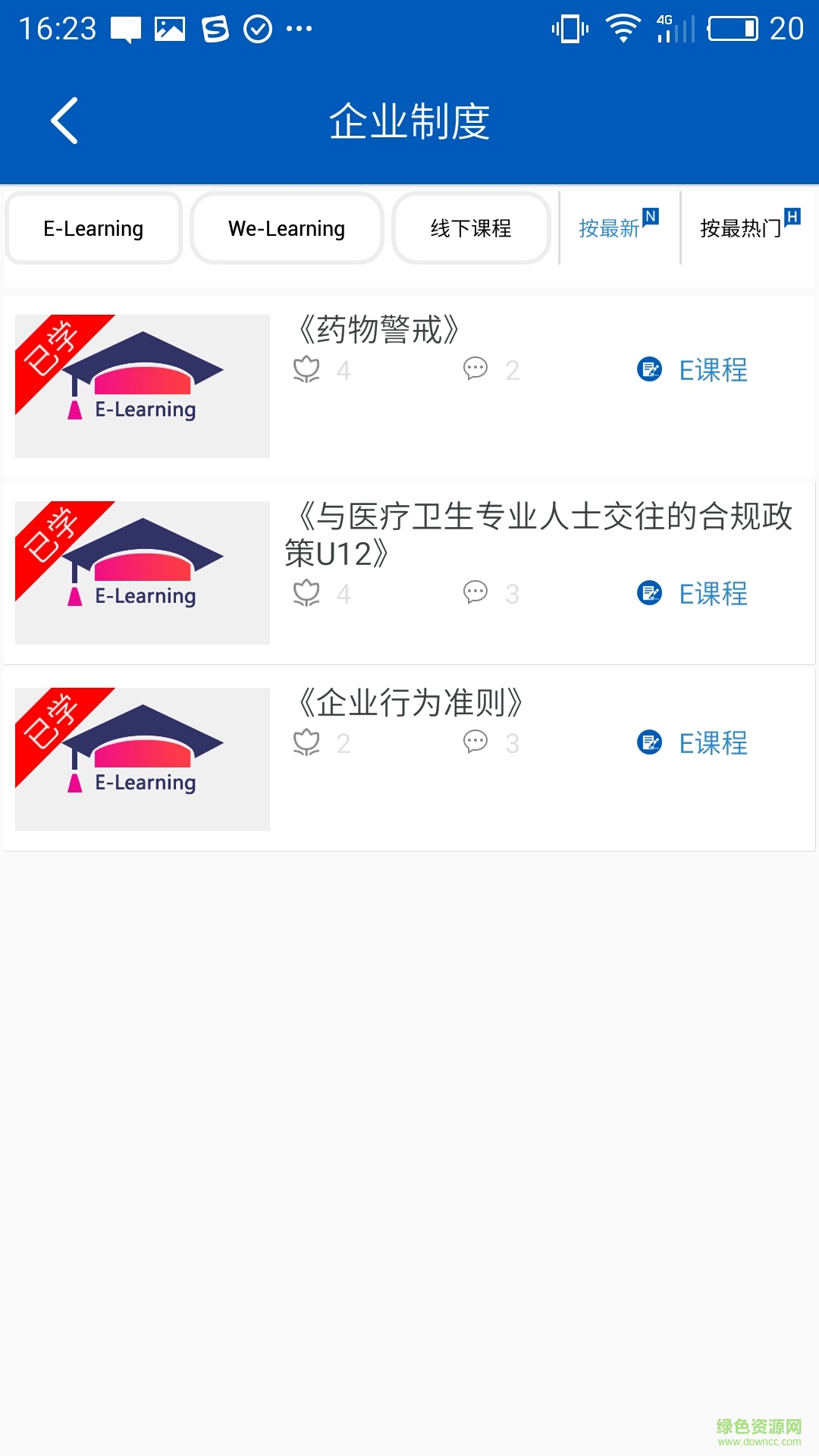 華瑞微課堂手機(jī)版 v1.0 安卓版 2