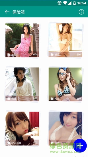 隐私圈 v1.2 安卓版0