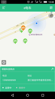 e電車手機(jī)客戶端(租車神器) v1.0.1 安卓版 0