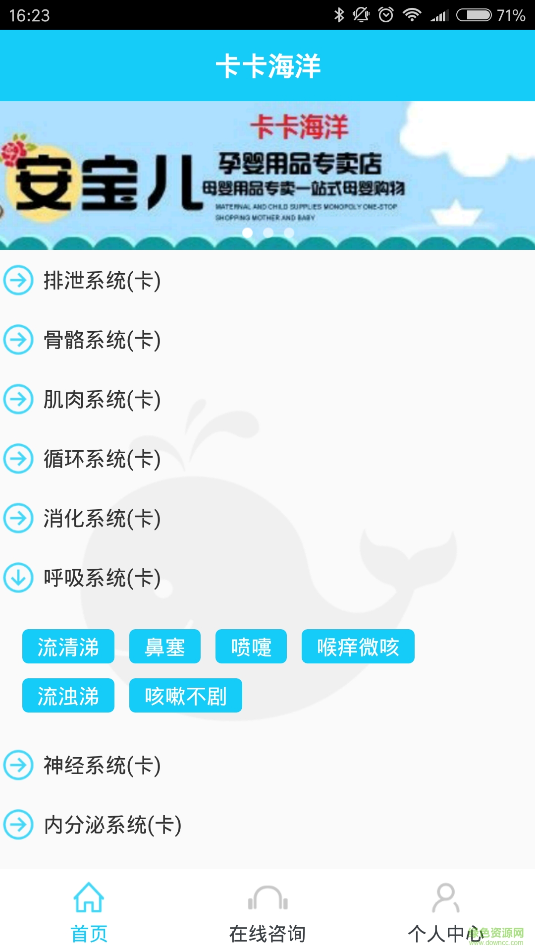 卡卡海洋 v1.0 安卓版 0