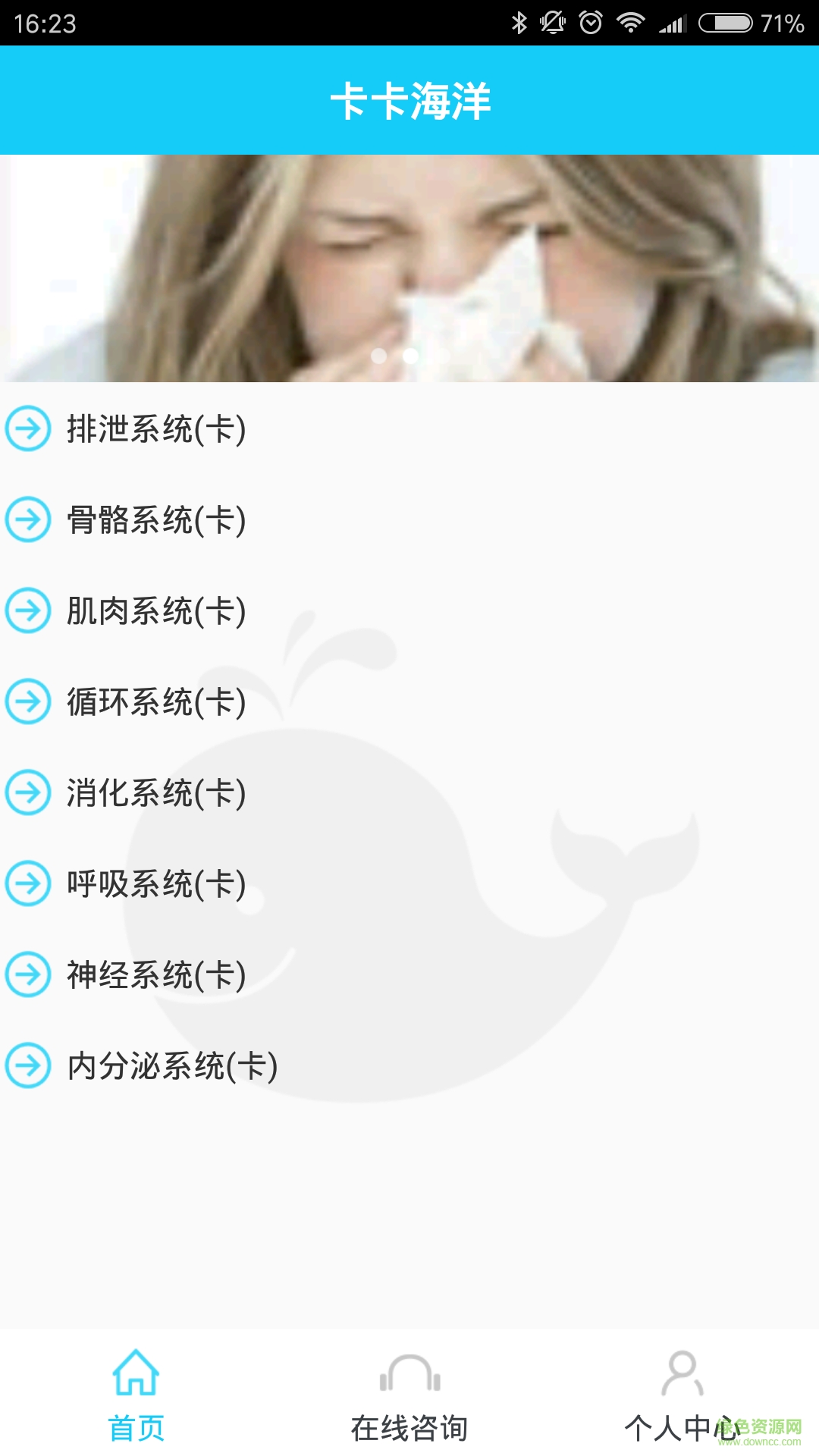 卡卡海洋 v1.0 安卓版 1