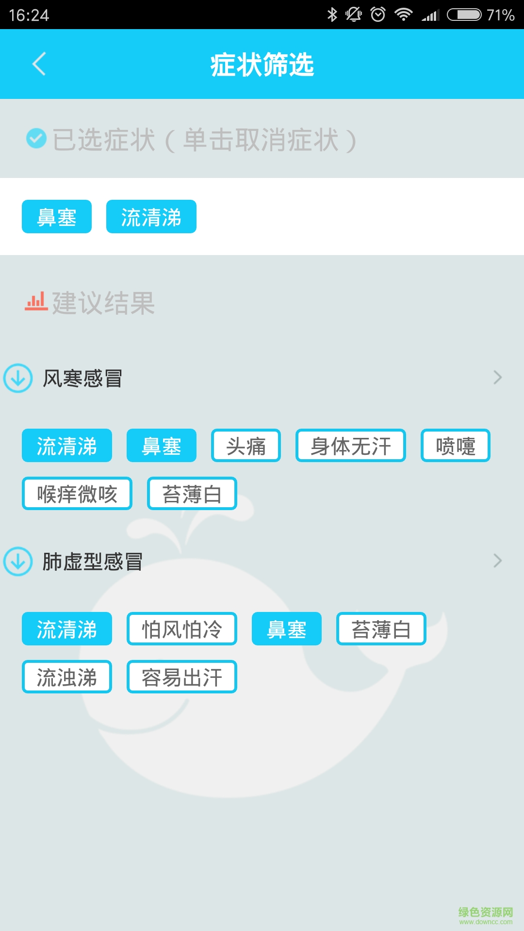 卡卡海洋 v1.0 安卓版 3
