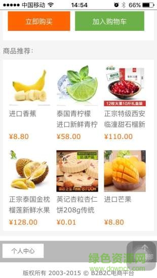 地平線商城客戶端 v4.6.5 安卓版 0