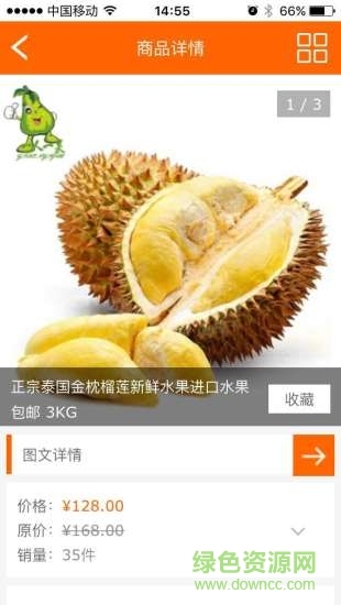 地平線商城客戶端 v4.6.5 安卓版 1