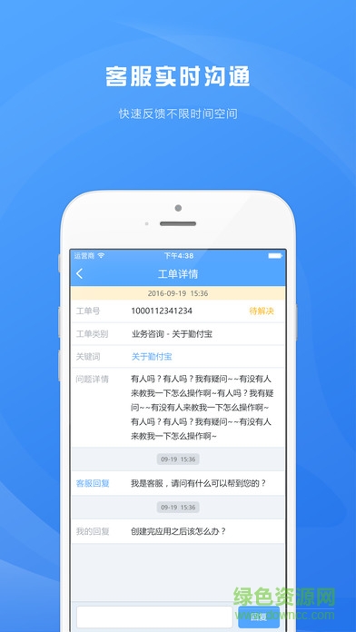 勤付寶手機(jī)版(移動支付) v1.0 安卓版 1