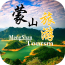 蒙山旅游手機版